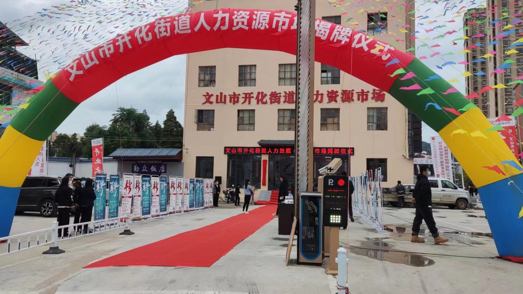 云南文山市開化街道人力資源市場(chǎng)無人值守停車場(chǎng)案列 政務(wù)機(jī)構(gòu)智慧停車場(chǎng)案列 第1張